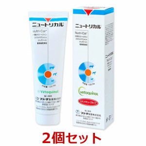 犬【２個セット】【ニュートリカル　120.5g ×２個】サプリメント【フジタ製薬】動物用栄養補助食品 【レビューを書いてポイント２倍】