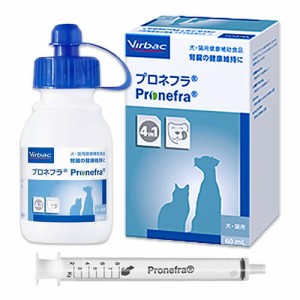 【当日出荷】『プロネフラ 60ml×１個』【犬猫】【ビルバックジャパン】Virbac Pronefra【腎臓】【レビューを書いてポイント２倍】