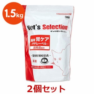 【腎ケアPPレーベル 1.5kg(300g×5袋)×２袋セット！】【ポーク味】猫【イースター】【ベッツセレクション】【Vets Selection】 (腎臓）