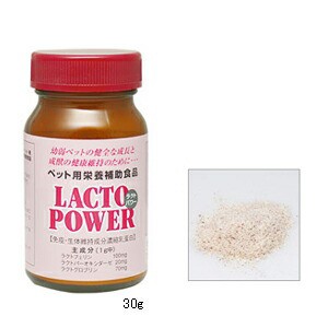 『ラクトパワー 粉末(パウダー) 30g ×１個』【ガラス瓶】【犬・猫・動物用】【口腔】【プランシュールジャパン】(ラクトパワー粉末)【レ