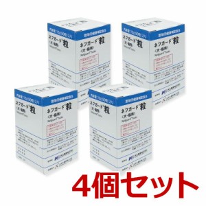 【４個セット】【ネフガード粒  12g(90粒)×４個】犬猫用【共立製薬】【腎臓】【レビューを書いてポイント２倍】