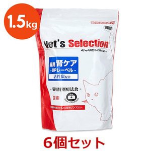 【腎ケアBPレーベル 1.5kg(300g×5袋)×６袋セット！】【ビーフ味】猫【イースター】【ベッツセレクション】【Vets Selection】 (腎臓）