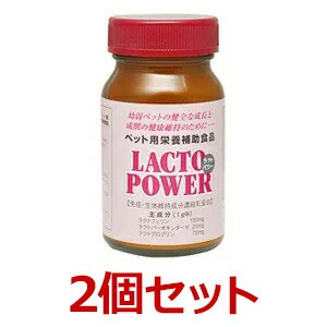 【２個セット】【ラクトパワー 粉末(パウダー) 30g ×２個】【ガラス瓶】【犬・猫・動物用】【口腔】【プランシュールジャパン】(ラクト