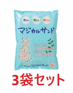 【３袋セット】【マジカルサンド (5L) ×３袋】【計15L】【猫】【猫砂】流せる固まる大好評尿の色がわかりやすい白い紙製猫砂【PEPPY】【