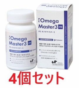 【４個セット】【PE オメガマスター3 (60粒) ×４個】【お取り寄せ】【犬猫用】【QIX】【皮膚】【レビューを書いてポイント２倍】