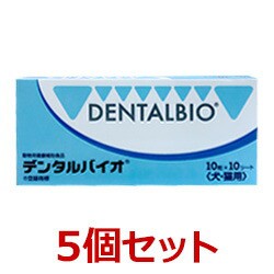 【当日出荷】【５個セット】【デンタルバイオ 100粒 ×５個】犬猫【共立製薬】【口腔】【レビューを書いてポイント２倍】