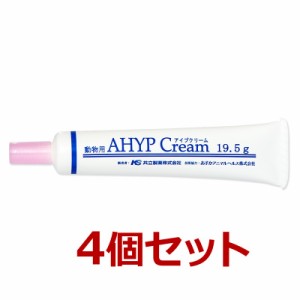 【４個セット】【アイプクリーム 19.5g×４個】犬猫用【共立製薬】(AHYP Cream)【皮膚】【レビューを書いてポイント２倍】