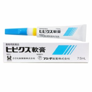 【当日出荷】『ヒビクス軟膏 7.5mL 犬猫用×１個』【動物用医薬品】 [皮膚疾患治療剤]