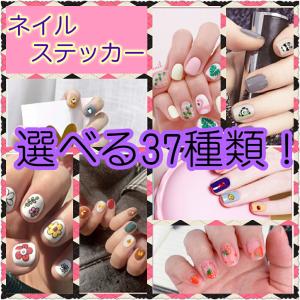 スマイル ネイルシールの通販 Au Pay マーケット