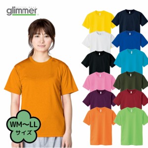 ドライTシャツ WM〜LL メッシュ 吸汗速乾 tシャツ 生地厚 4.4オンス 介護 施設 訪問 看護 制服 ユニフォーム toms スポーツ アウトドア 