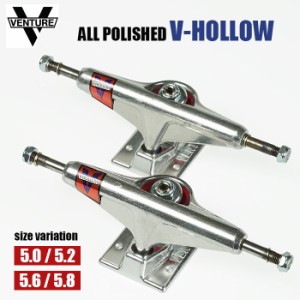 VENTURE ALL POLISHED V-HOLLOW HI LOW トラック ベンチャー ヴェンチャー スケートボード スケボー ホロウ ホロー 軽量