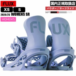 24-25 FLUX フラックス SR WOMENS エスアール ウィメンズ ビンディング バインディング スノーボード 2025 予約商品