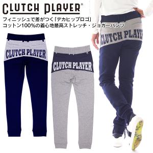 クラッチプレーヤー 春秋 コットン100% ジョガーパンツ メンズ ゴルフウエア ゴルフパンツ スリム ベルトループ ストレッチ トラックパン