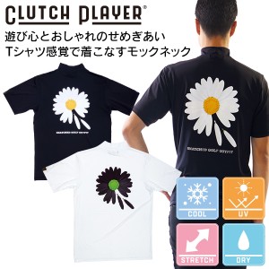 クラッチプレーヤー メンズ ゴルフウェア モックネック デイジー 接触冷感 ストレッチ プリント 花柄 シャツ Clutch Player コモコーメ