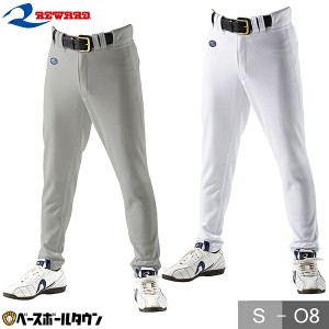 レワード 大人用 アメリカンロングパンツ UFP-48 野球ウェア 練習着パンツ ユニフォームパンツ 野球ズボン