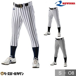 レワード 大人用 ワイドストライプパンツ UFP-151 野球ウェア 練習着パンツ ユニフォームパンツ 野球ズボン