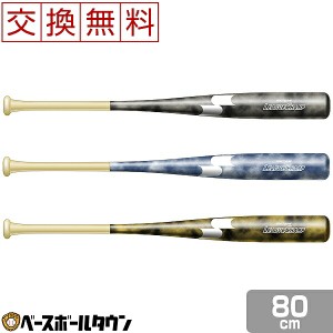 【交換送料無料】SSK トレーニングバット 野球 木製 ジュニア リーグチャンプTRAINING 実打可能 80cm 800g SBB7024F ラッピング不可