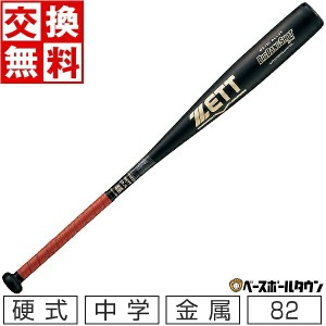 交換送料無料 ゼット バット 野球 中学硬式 金属 ビッグバンショット 2ND 82cm 770g平均 ミドルバランス BAT20282-1900 ジュニア用 中学