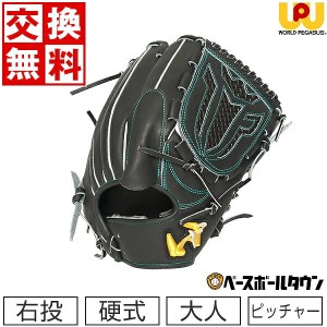 硬式 グローブ 投手用の通販|au PAY マーケット|5ページ目