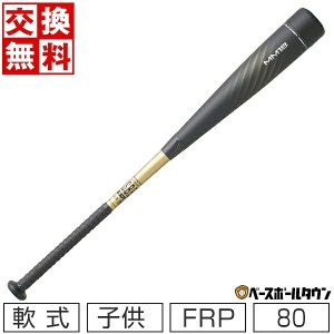 交換送料無料 SSK バット 野球 少年軟式 カーボンバット MM18 ミドルバランス 80cm 580g平均 ブラック×ゴールド SBB5039MD ジュニア 子