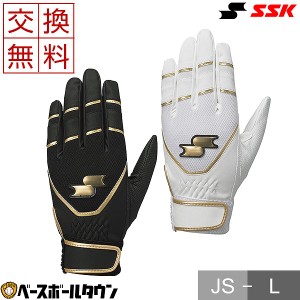 サイズ交換往復送料無料 SSK バッティンググローブ ジュニア〜一般用 両手 BG5011W シングルバンド手袋 バッティング手袋 野球 大人 子供