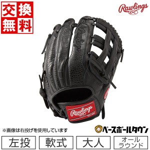 交換無料 野球 グローブ 軟式 大人 左投げ ローリングス HOH BLACK LABEL オールラウンド サイズ：11.75 ブラッククロコ GR3HBLN65 型付