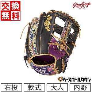 ローリングス HOH GOLD 限定品 Rawlings 内野用 軟式グローブ