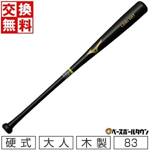 交換往復無料 野球 ミズノ 硬式用木製 ラミバット 合竹＋メイプル 83cm 900g平均 ブラック全塗り 1CJWH21883 バット 大人 一般