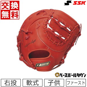 交換送料無料 野球 ファーストミット 軟式 子供 右投げ SSK スーパーソフト 一塁手用 SJF130 Bオレンジ 子供用 ジュニア 型付け可能(G)