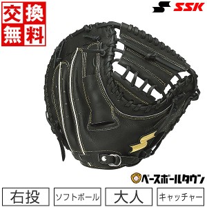 交換無料 ソフトボール キャッチャーミット 大人 右投げ SSK ソフトボールウィンドリームシリーズ キャッチャー用 捕手用 ブラック 黒 WS