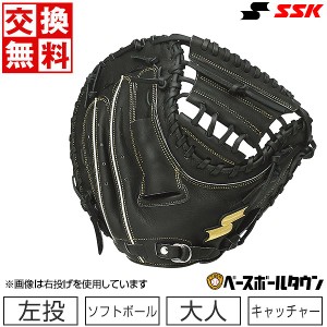 交換無料 ソフトボール キャッチャーミット 大人 左投げ SSK ソフトボールウィンドリームシリーズ キャッチャー用 捕手用 ブラック 黒 WS