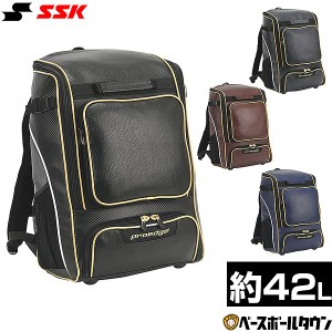 交換送料無料 SSK 野球 大容量 大型 リュックサック バックパック 42L EBA1014 野球バッグ シューズ収納