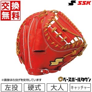 交換送料無料 SSK 野球 キャッチャーミット 大人 硬式特選ミット 捕手用 R左投げ SPM120 Bオレンジ×タン 高校野球対応 グローブ 型付け