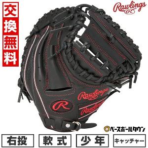 ローリングス キャッチャーミット Rawlings20 ローリングス キャッチャーミット Rawlings20 ローリングス