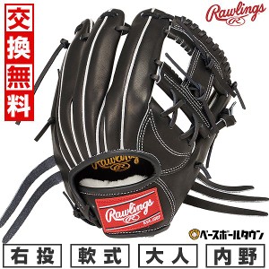ローリングス グローブ 軟式 内野の通販｜au PAY マーケット