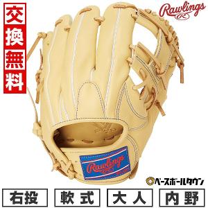 Rawlings 軟式内野用グローブ キャメル ローリングス 軟式 グローブ キャメルの通販｜au PAY マーケット