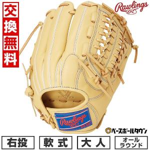 ローリングス 軟式 グローブ キャメルの通販｜au PAY マーケット