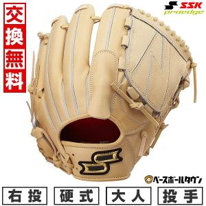 新品 SSK 硬式投手用グローブ 野球 SSK エスエスケイ 硬式グローブ グラブ 投手用 プロエッジ