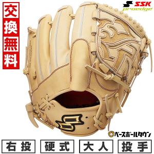 ssk グローブ 硬式 投手用の通販｜au PAY マーケット