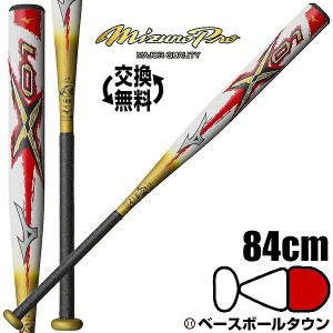 交換送料無料 バット ソフトボール 3号用 ミズノプロ X 01 革ボール3号 ゴムボール 84cm 680g平均 トップバランス 1CJFS10884 エックス01