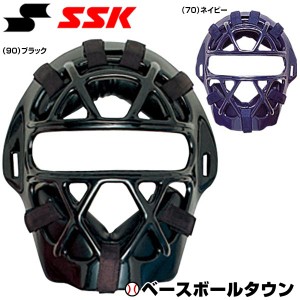 キャッチャー防具 キャッチャーマスク 軟式 野球用品 SSK 軟式用マスク A B M 号球対応 捕手用 防具 CNM2010S