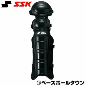 SSK 審判用レガーズ 硬式 軟式 ソフトボール兼用 UPL300 レガース レガーツ