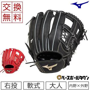 グローバル エリート 軟式 内野の通販|au PAY マーケット