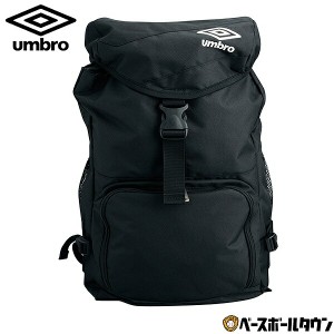 UMBRO アンブロ バックパックL UJS1580 サッカー バッグ