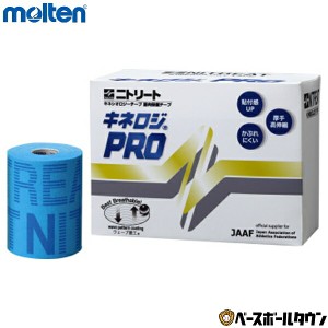 モルテン キネロジPRO 100mm幅 100mm×4.5m 2巻入 NKP-100BU キネシオロジーテープ テーピング 