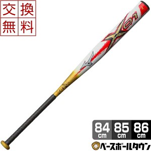 ミズノ ソフトボール用バット エックス01 3号革 ゴムボール用 FRP製 カーボンバット 84cm 85cm 86cm 1CJFS10884 1CJFS10884 1CJFS10885 1