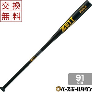 交換送料無料 ゼットノックバット 野球 一般金属 硬式・軟式・ソフト用 KNOCK 91cm 580g平均 ブラック BKT1091-1900