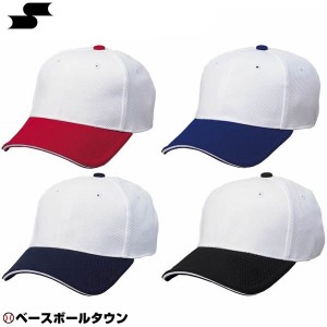 SSK 野球 A-FLEXキャップ 練習帽 BC502AF 帽子