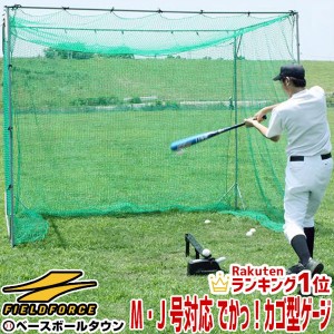 軟式 野球ネット ゲージセット トリカゴ おまけ付き 810810.co.jp