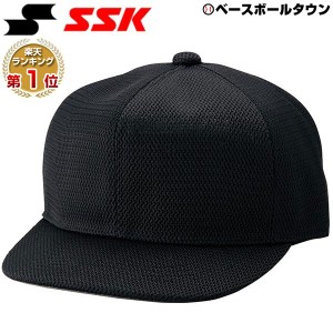 審判帽子 野球用品 SSK 六方オールメッシュタイプ 主審 塁審兼用 キャップ BSC46BK